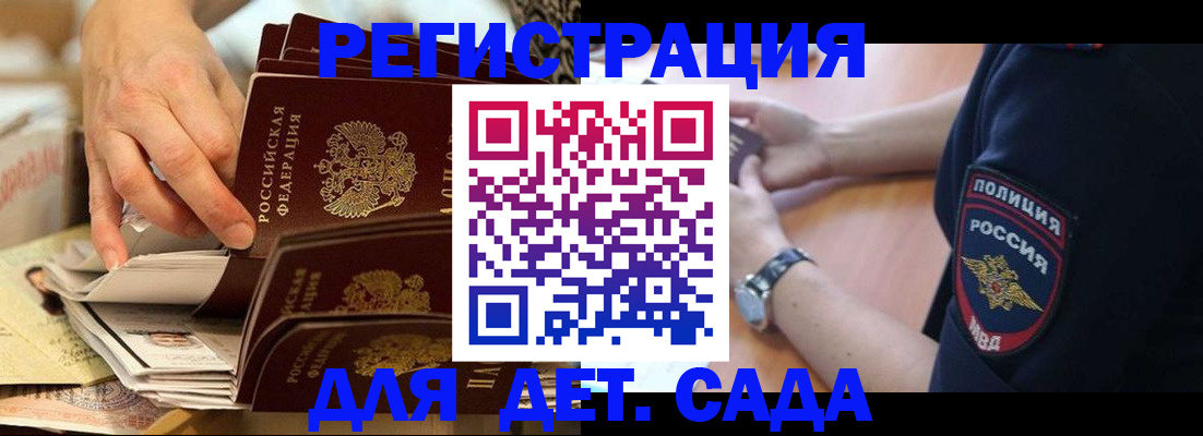 прописка для кредита в Мелеузе