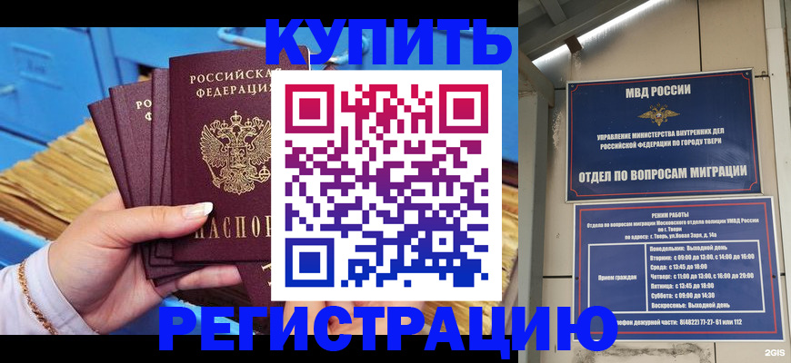 найти адрес прописки в Мелеузе