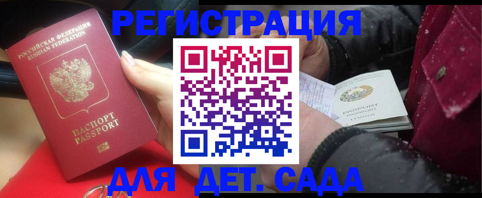 временная регистрация адрес в Мелеузе
